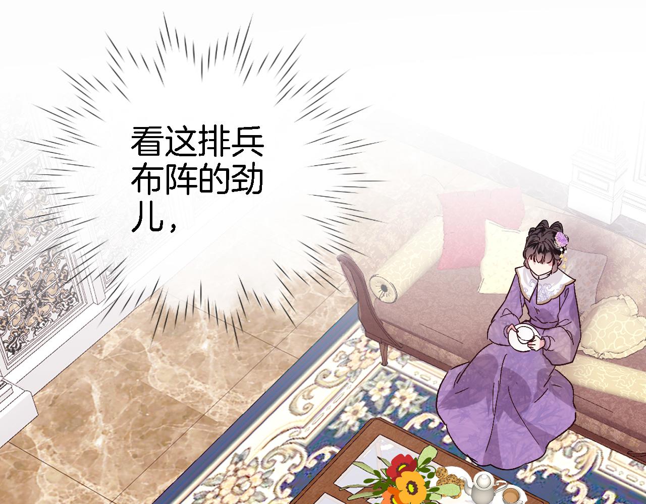 第二十九话 茶会交锋14