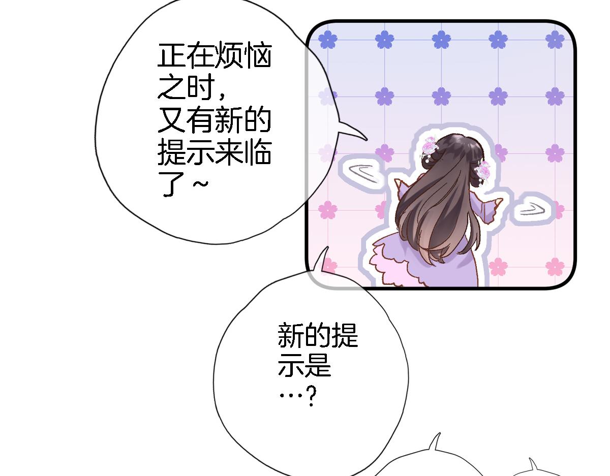 第六十四话 公主的和亲目的87