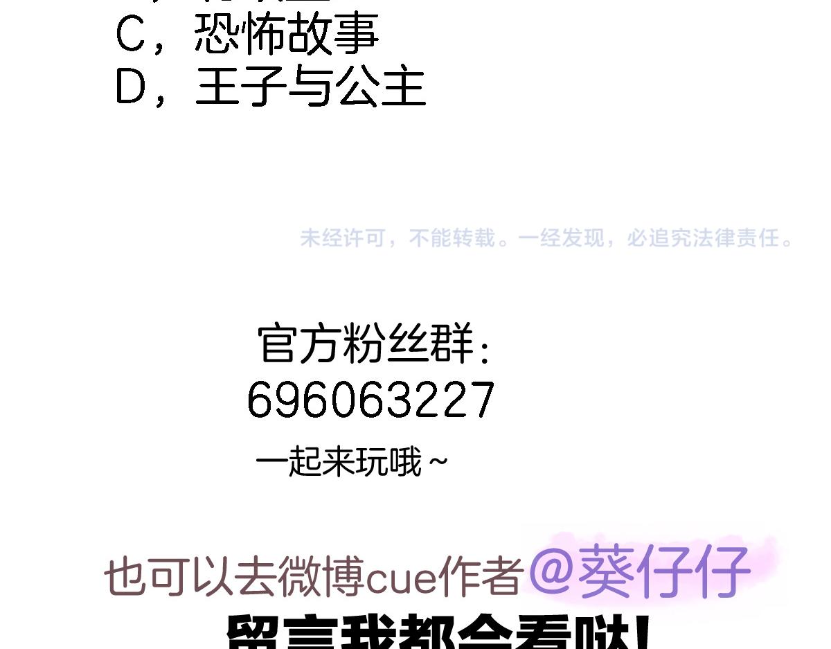 第七十四话 睡前故事81