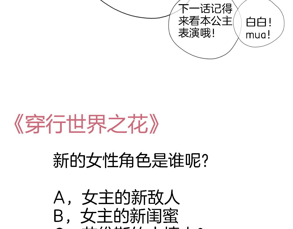 第二十七话 梦与梦101