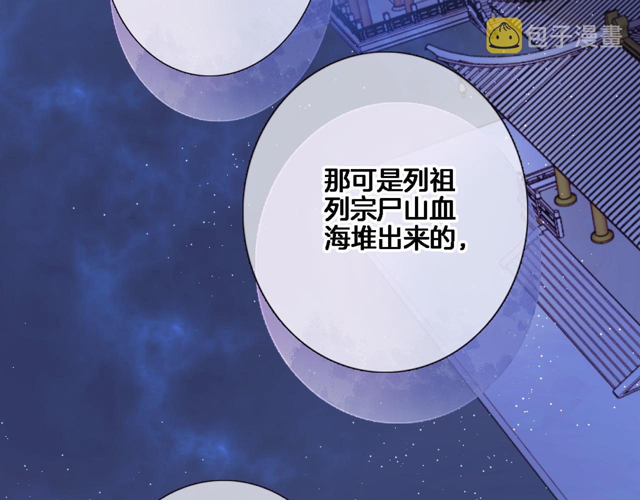 第八十二话反向教育17