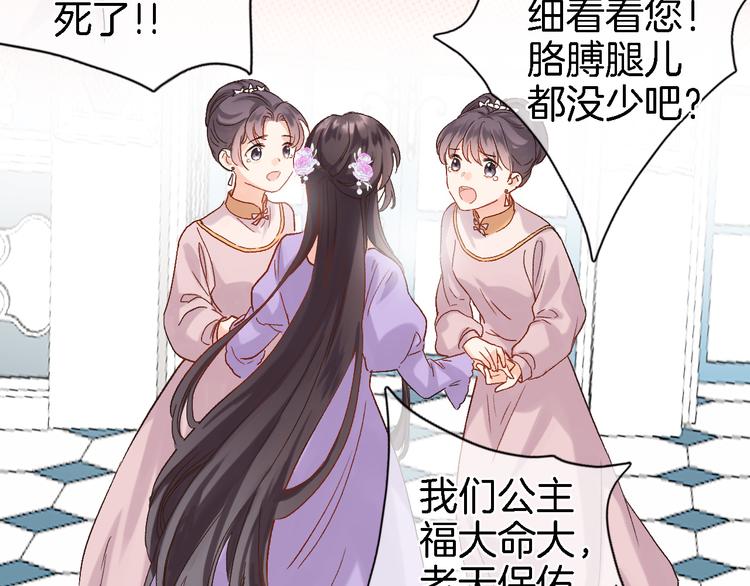 第十话 在新公馆的相遇30