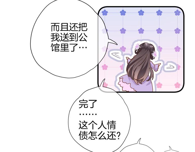 第三十六话 触碰即读取80