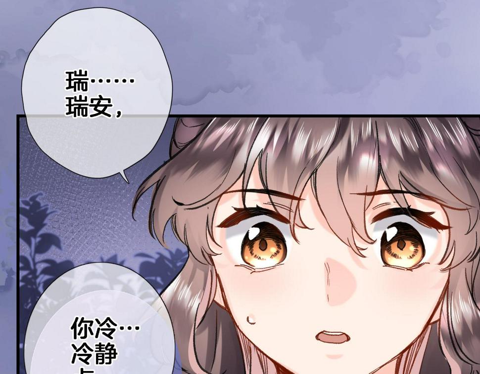 第九十八话 瑞安突现28