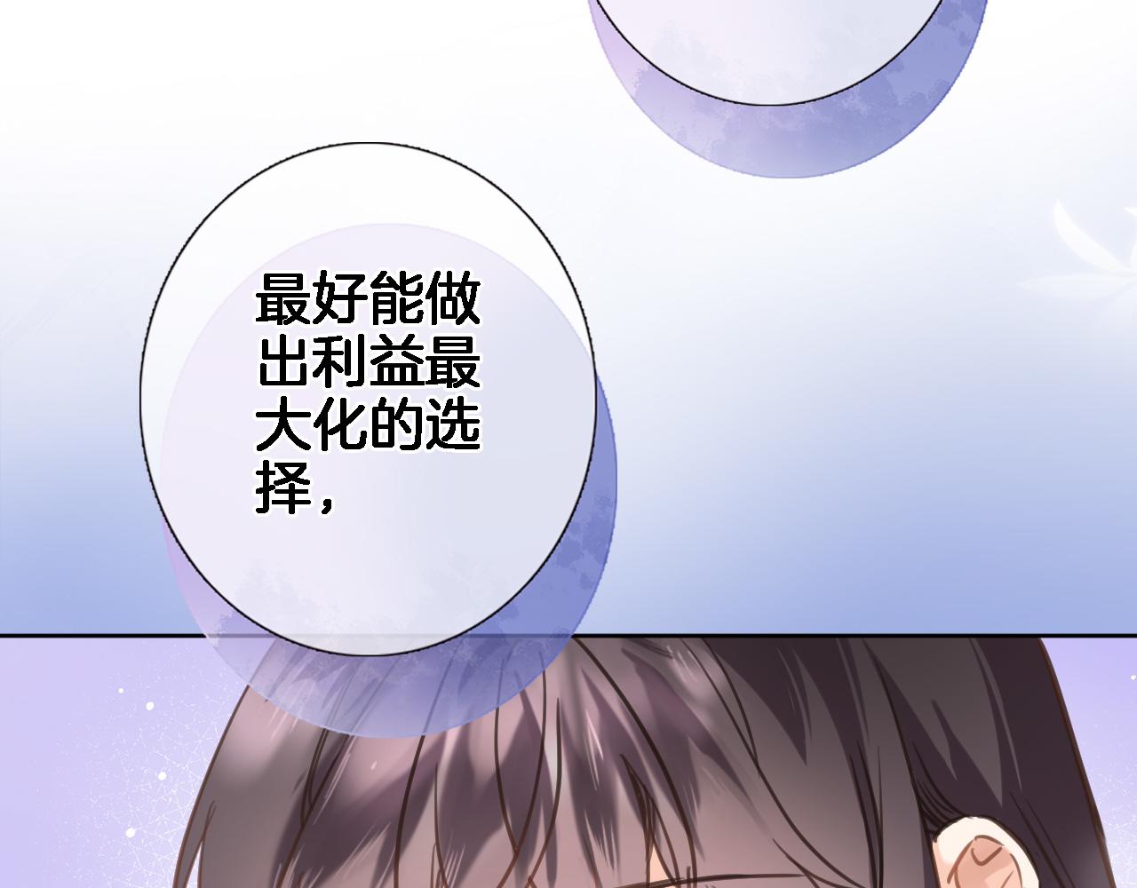 第六十五话 最让我心动 的人55