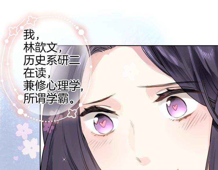第一话 一来就要和亲？21