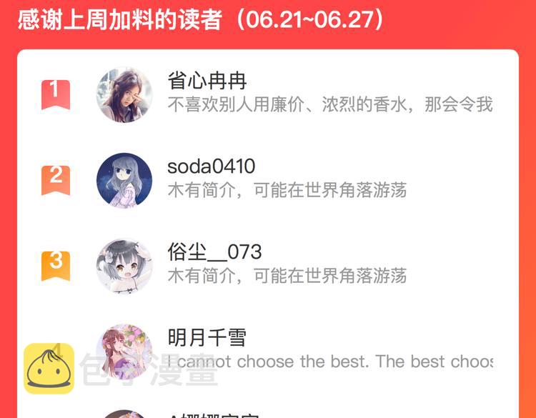 第三十九话 打动❤️100