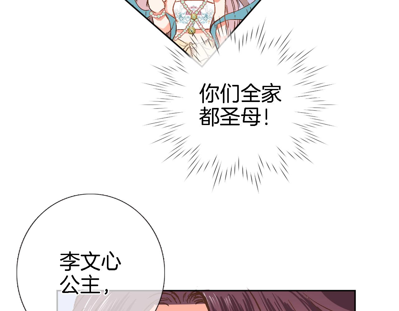 第十六话 解锁新身份30