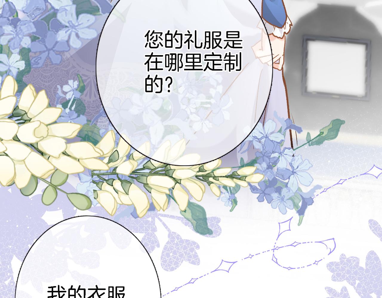 第十九话 古风和洋装43