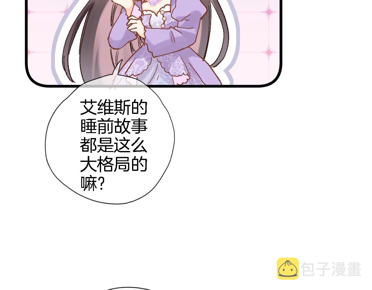 第八十五话新的睡前故事69