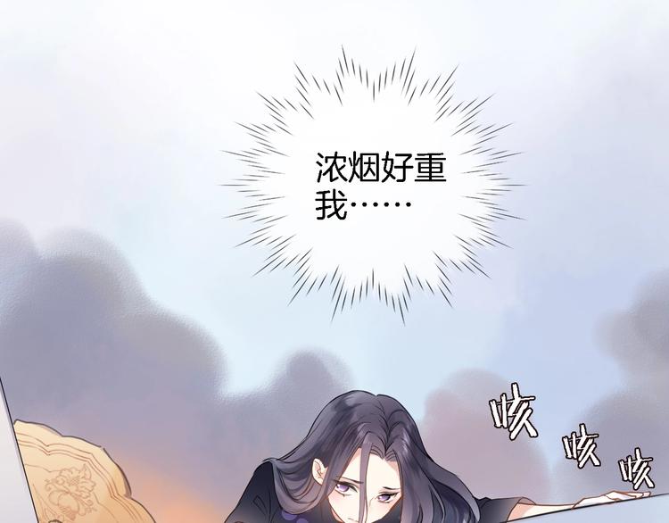 第一话 一来就要和亲？38