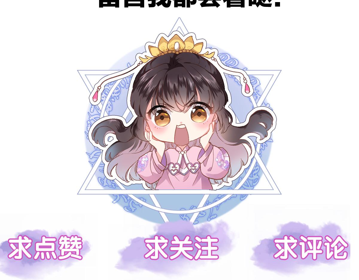第十八话 是手心玫瑰还是刺78