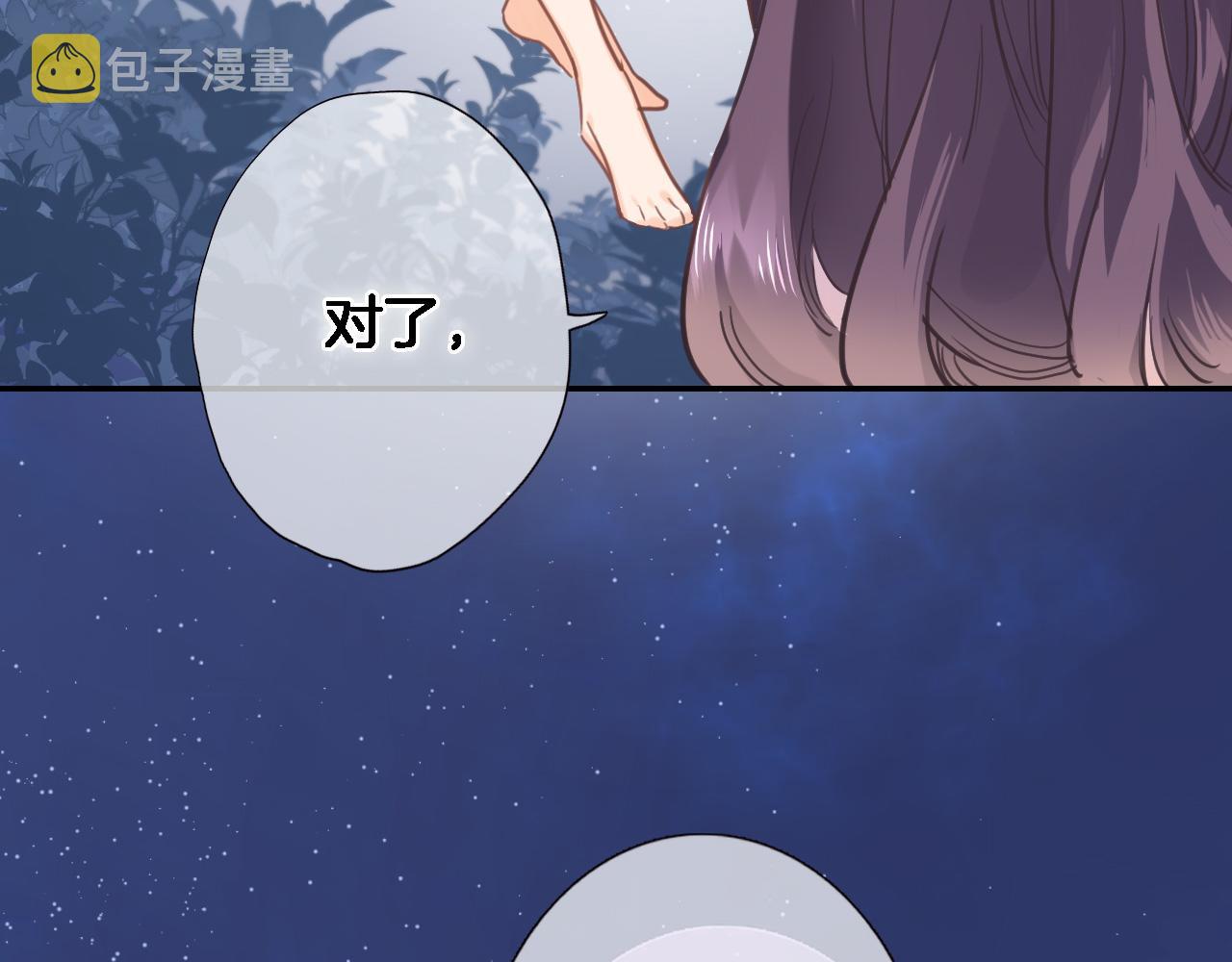 第七十六话 亲吻他33