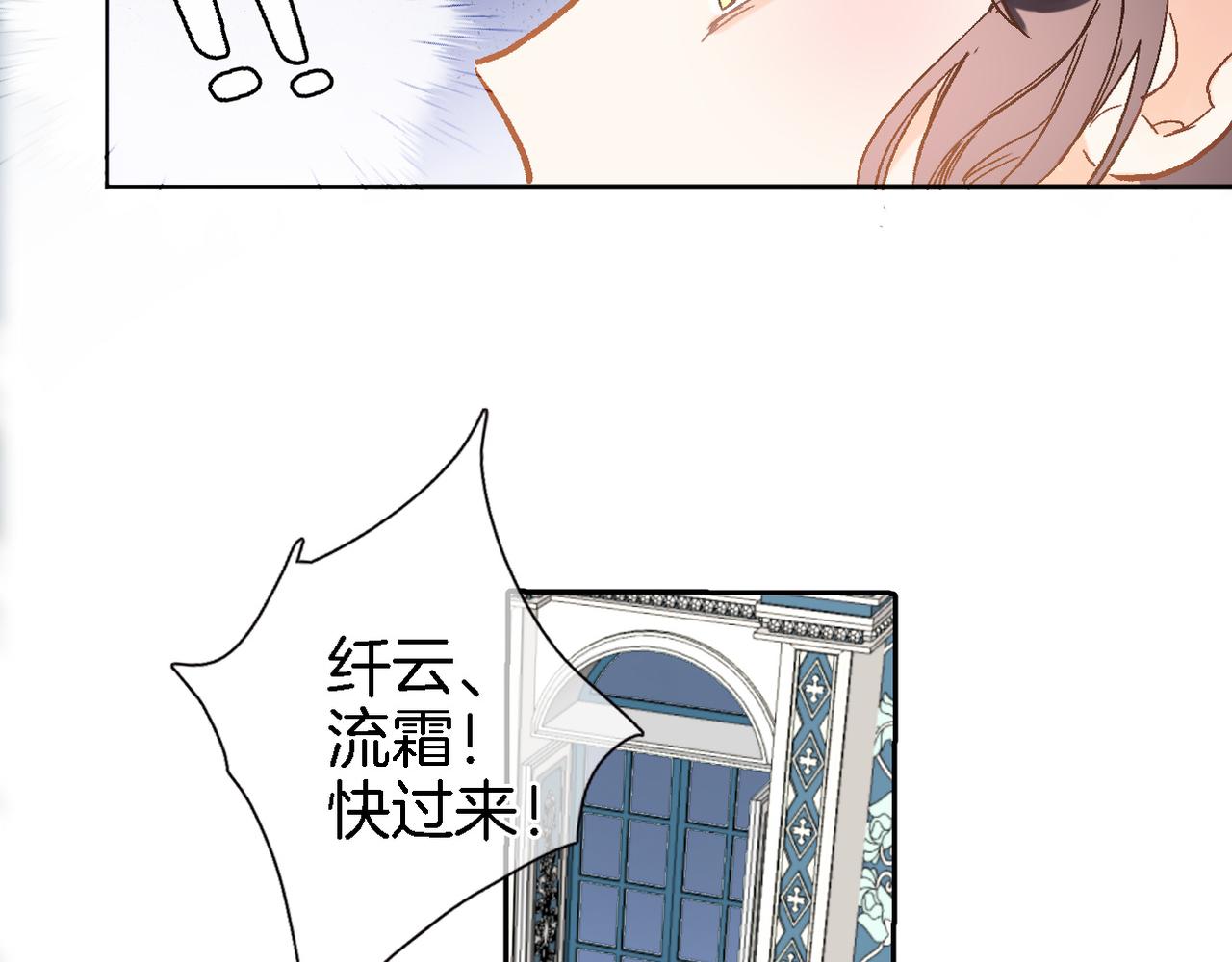 第十八话 是手心玫瑰还是刺43
