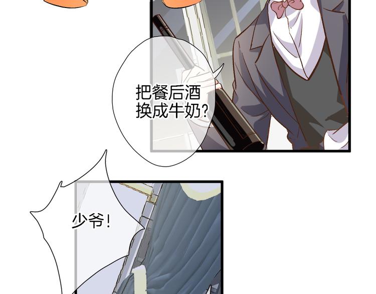 番外 利昂少爷喝牛奶的一天21