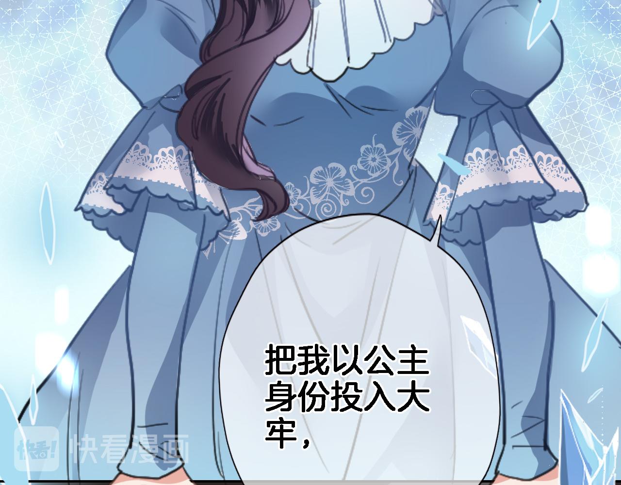 第二十八话 公主和女王65
