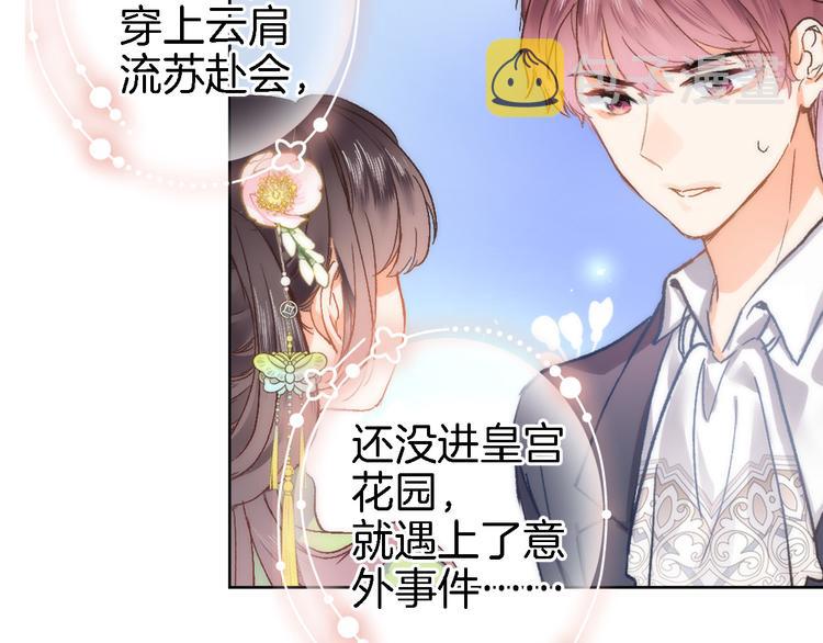 第十三话 棋局中的queen3
