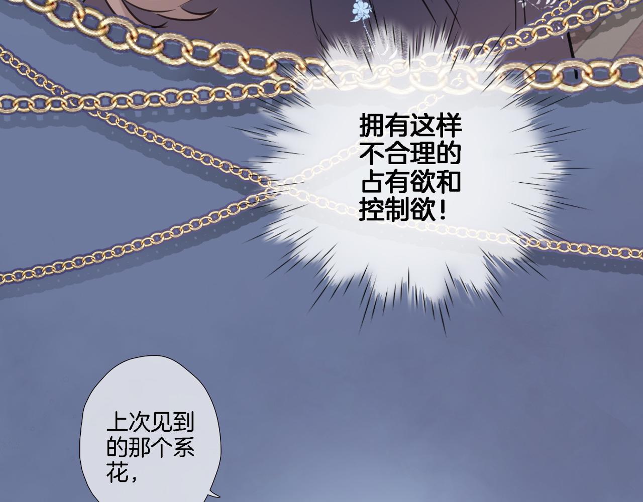 第七十三话 心结9