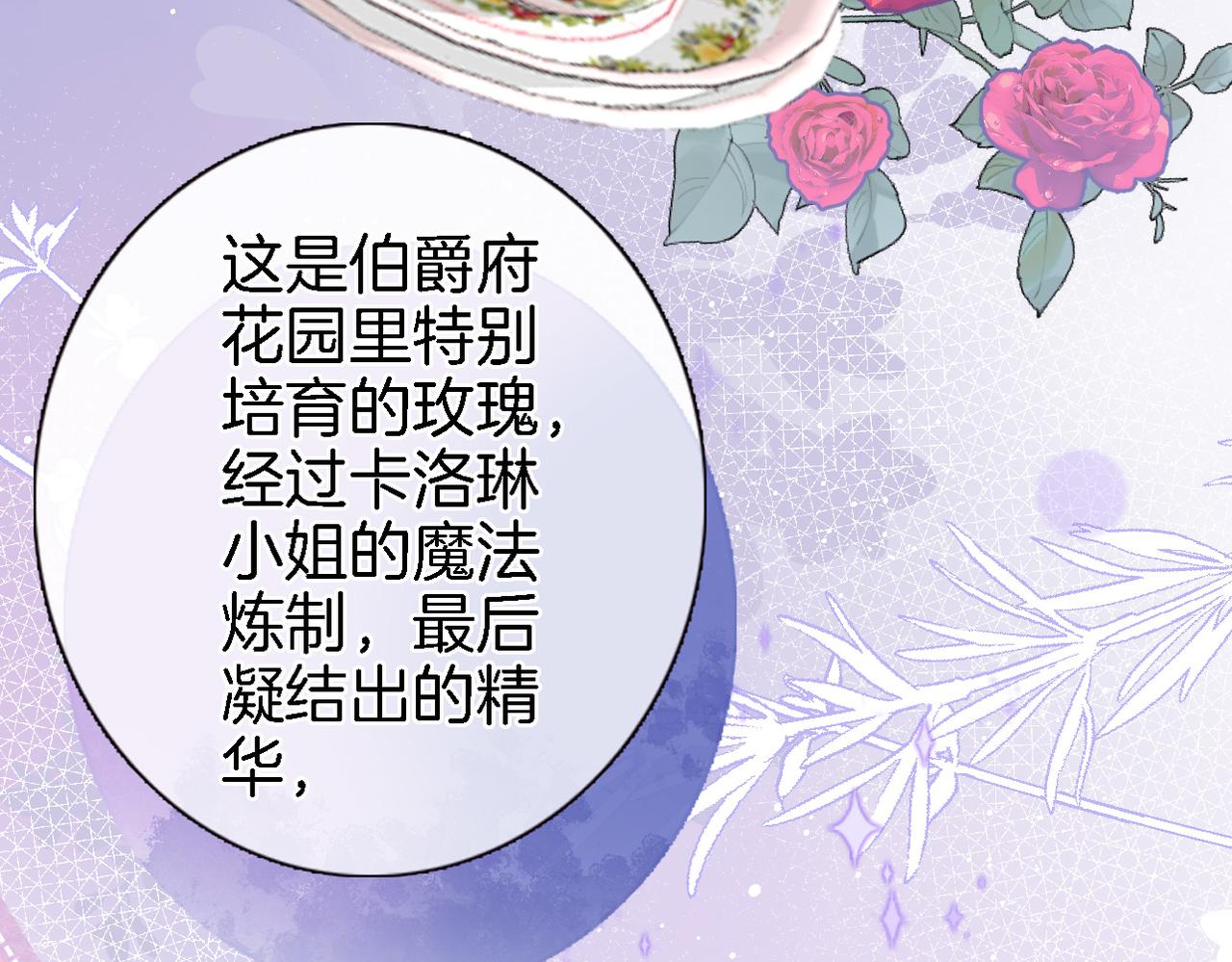 第二十九话 茶会交锋58