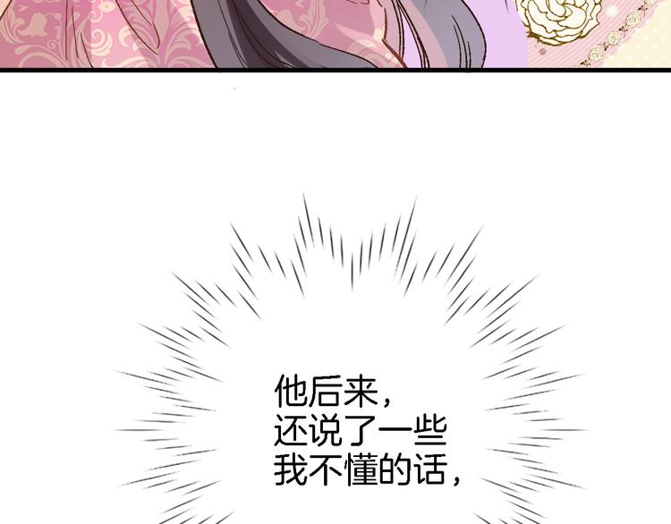 第四话 若即若离的吸引28