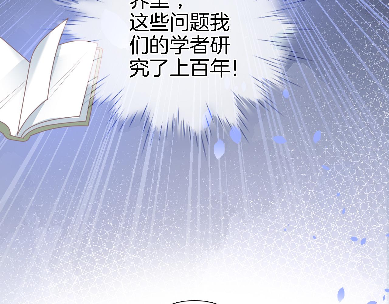 第二十二话 花与国36