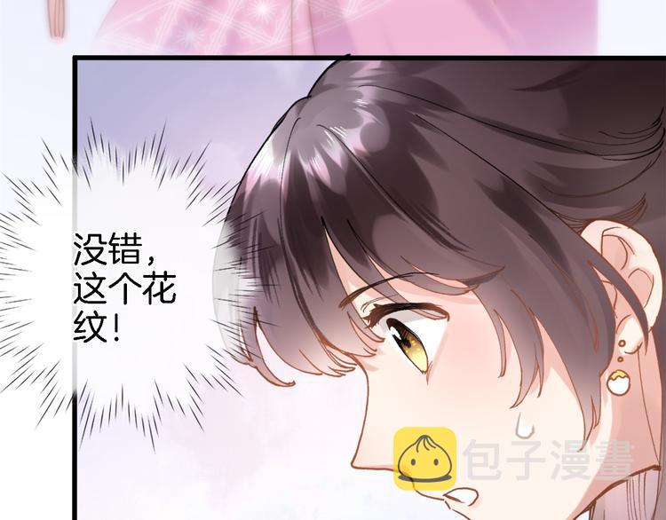 第一话 一来就要和亲？90