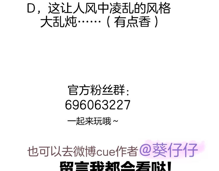 第十四话 天花乱坠88