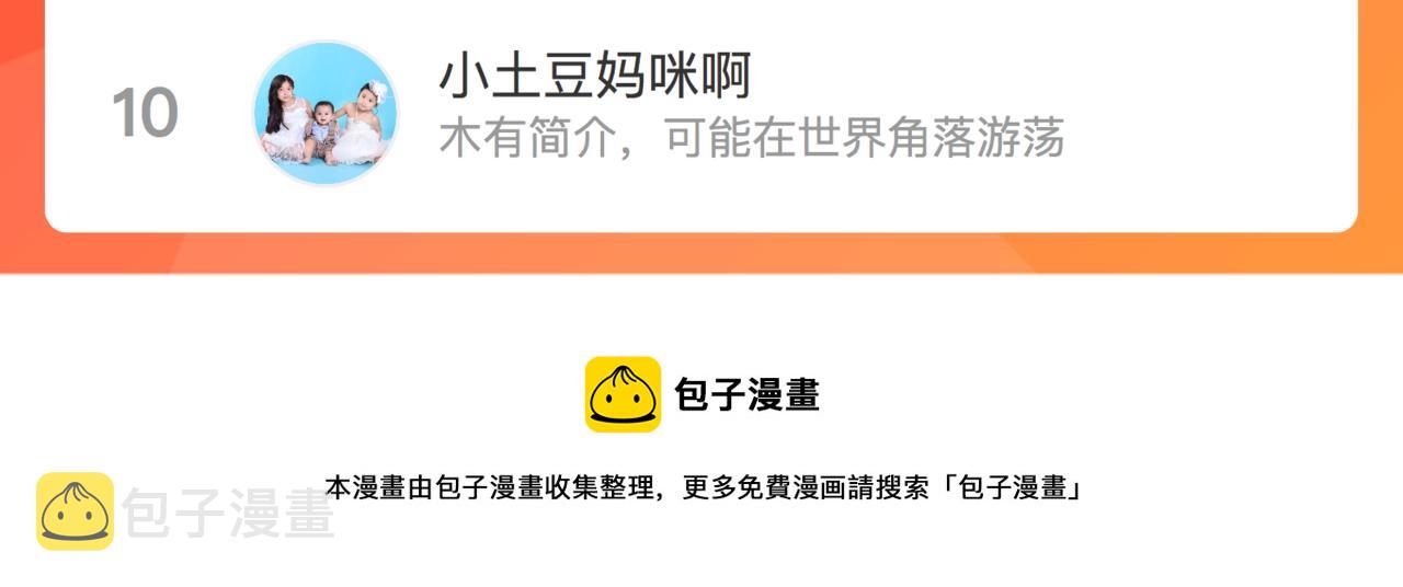 第七十四话 睡前故事86