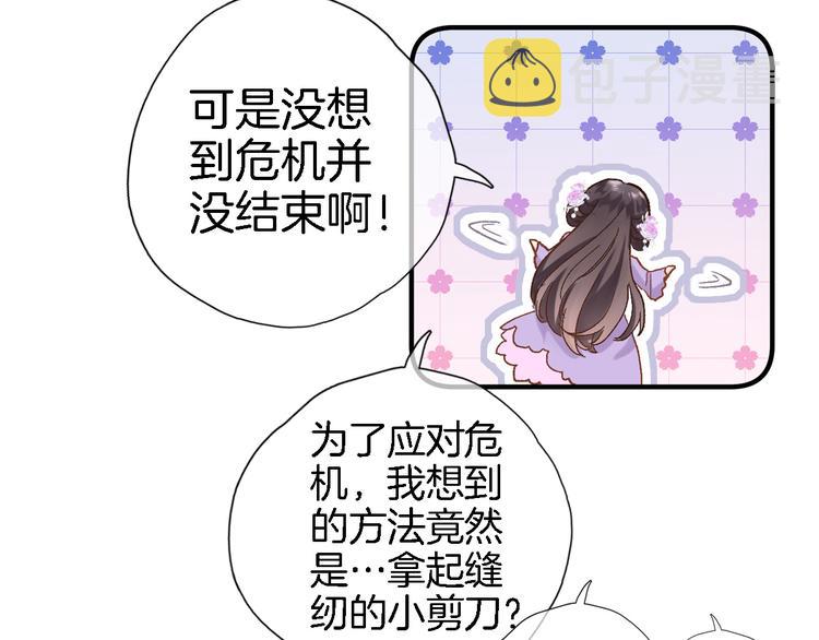 第九话 乙女游戏的打开方式吗？71