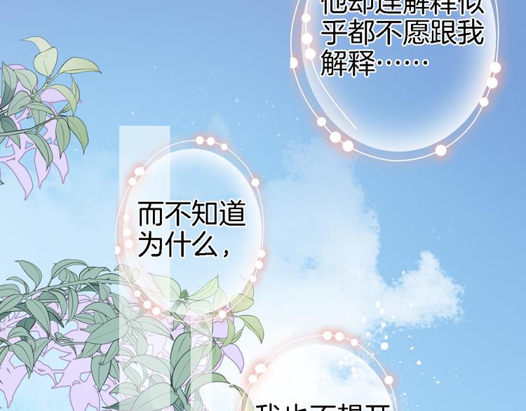 第六话 不会有人像我这样保护你32