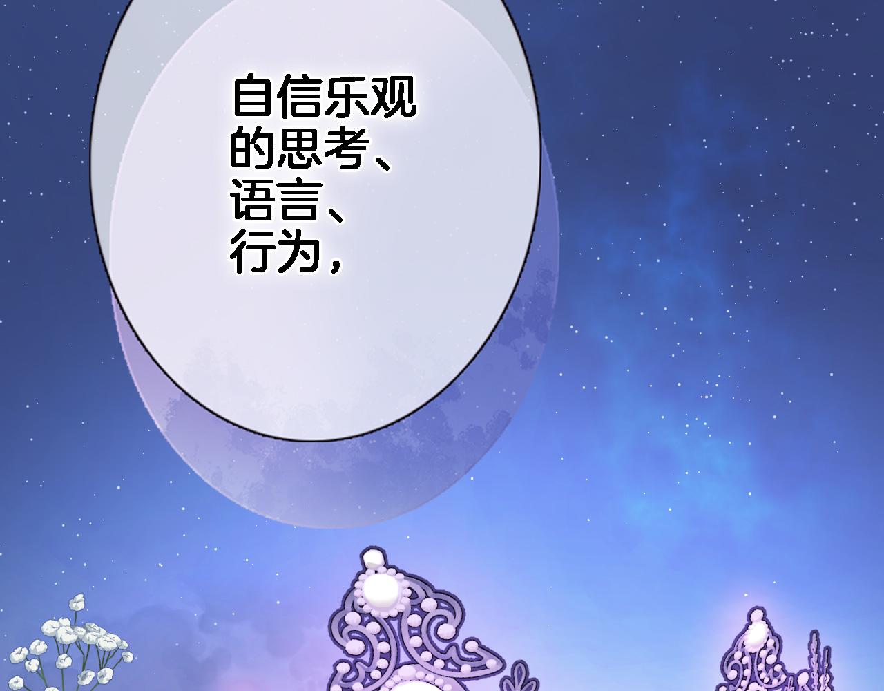 第七十六话 亲吻他14