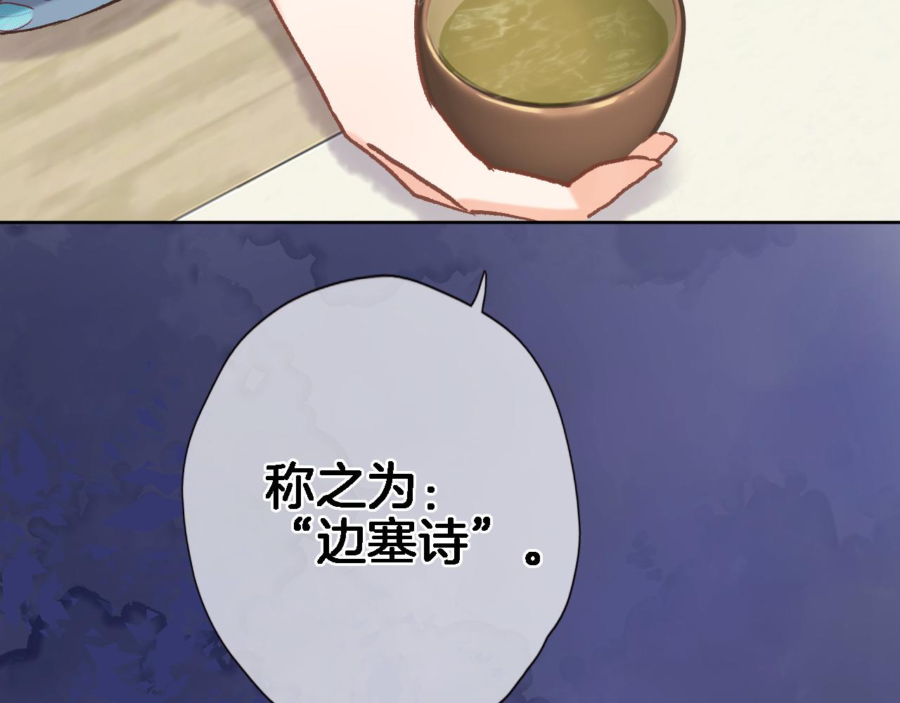 第五十七话 边塞诗14