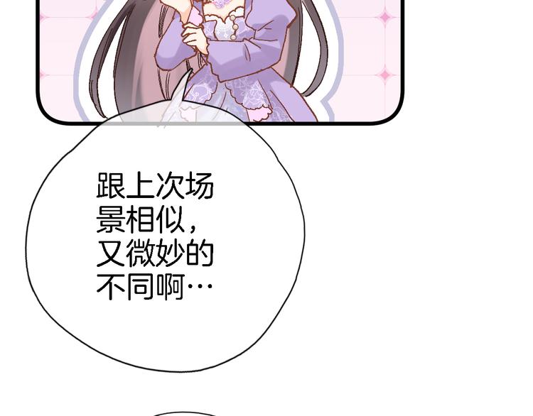 第三十八话 愿为你犯险82