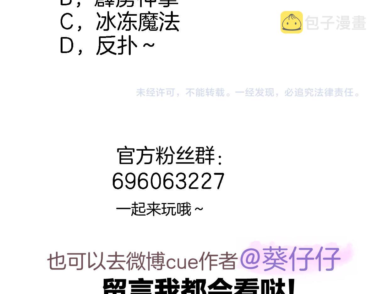 第六十五话 最让我心动 的人84
