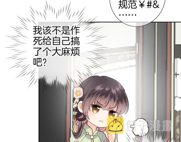 第十二话 还得是云肩流苏71