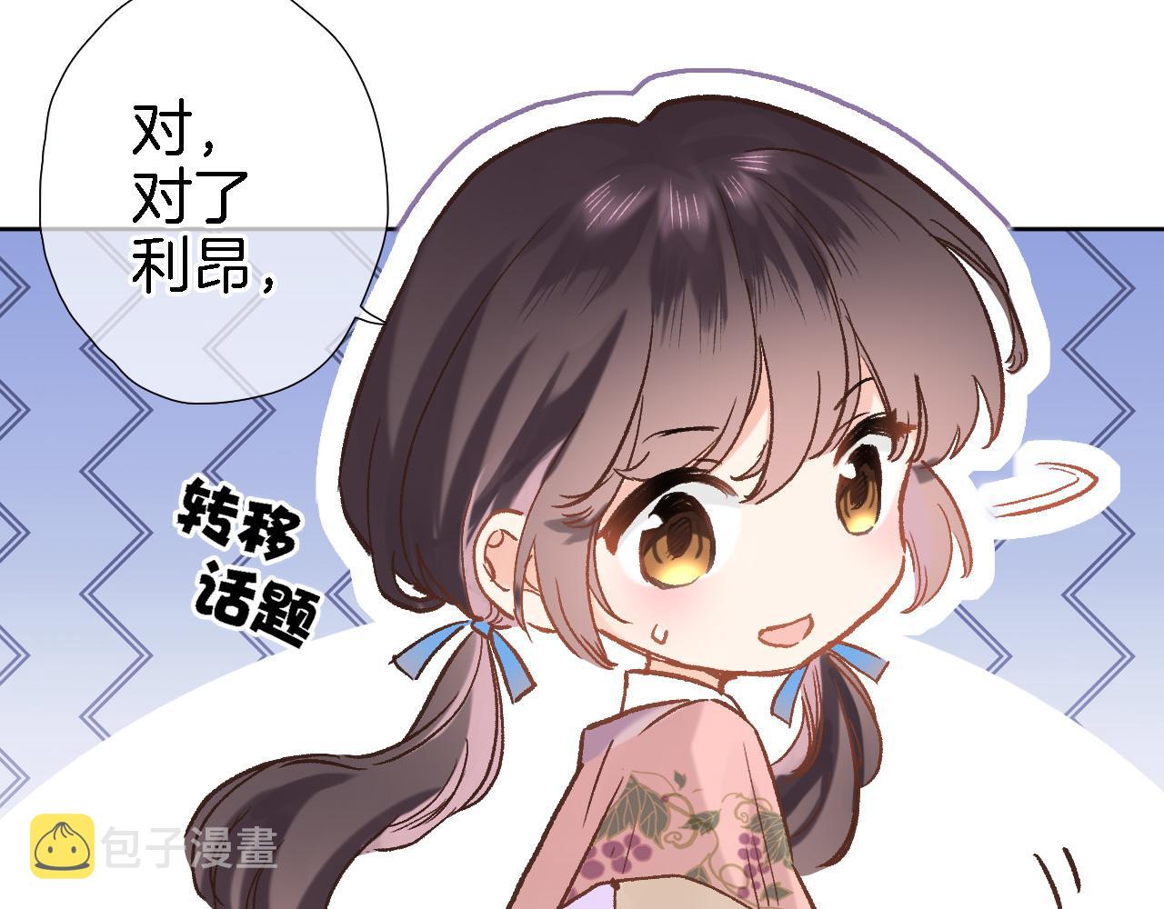 第十八话 是手心玫瑰还是刺21