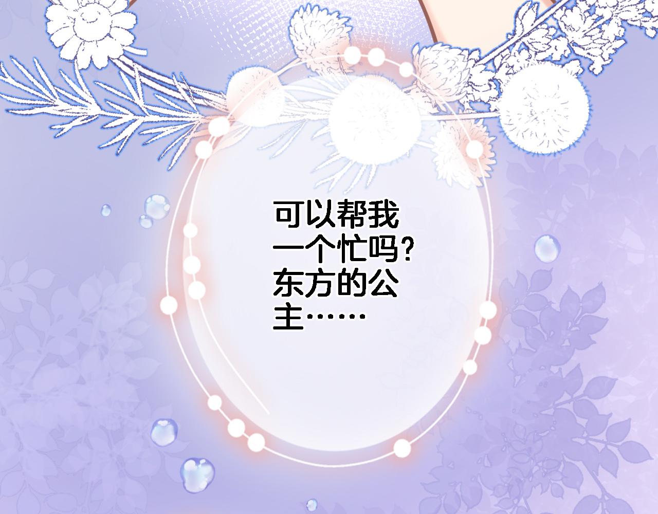 第九十话 解围16