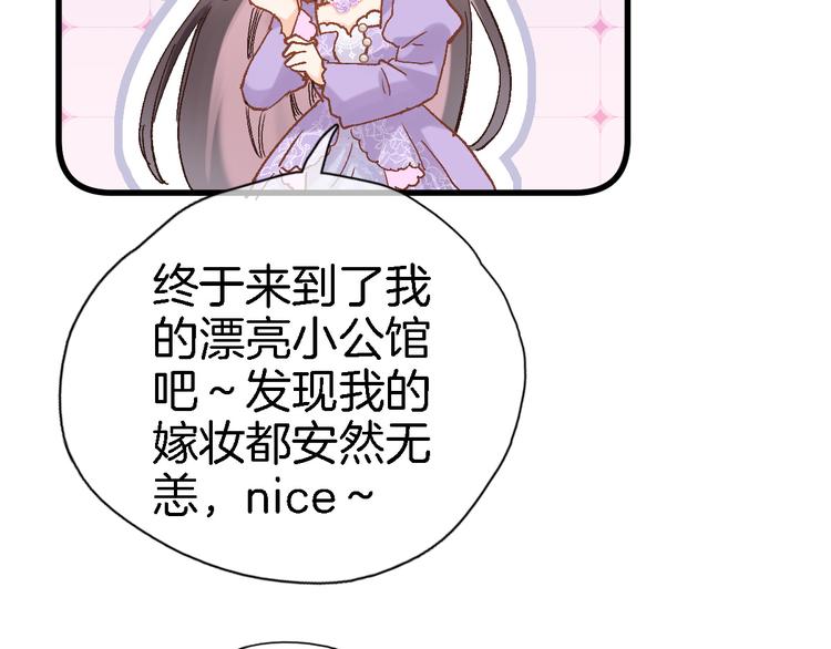 第九话 乙女游戏的打开方式吗？70