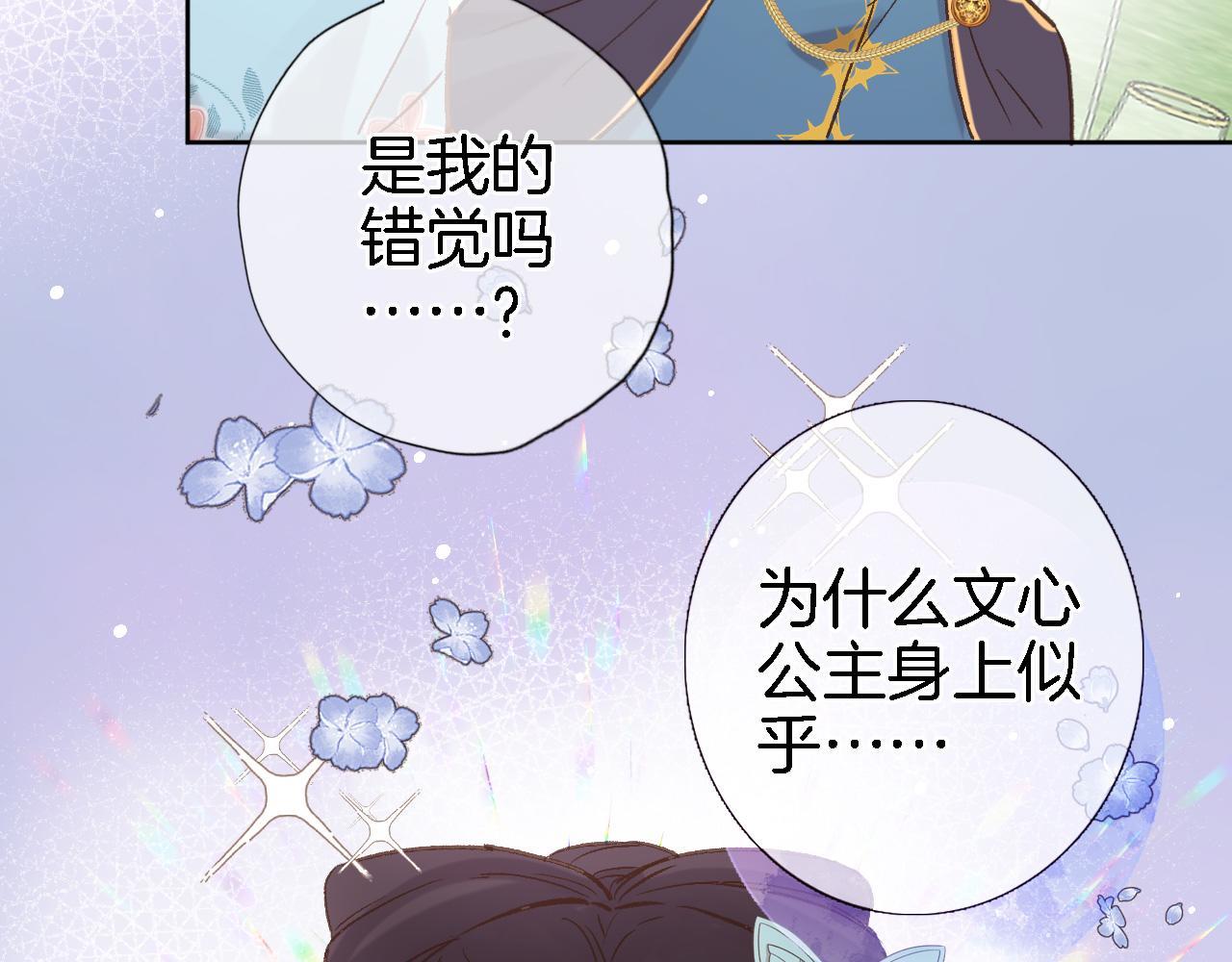 第五十五话 疗愈人心75