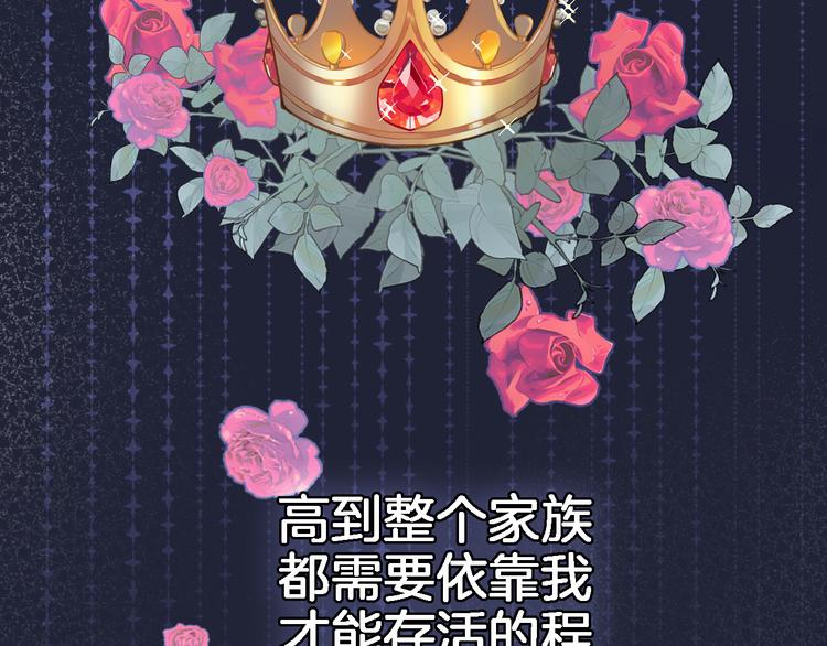 第三十二话 我的荣幸18