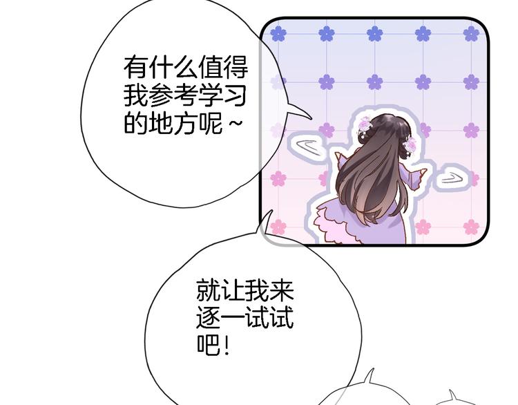 第三十二话 我的荣幸102