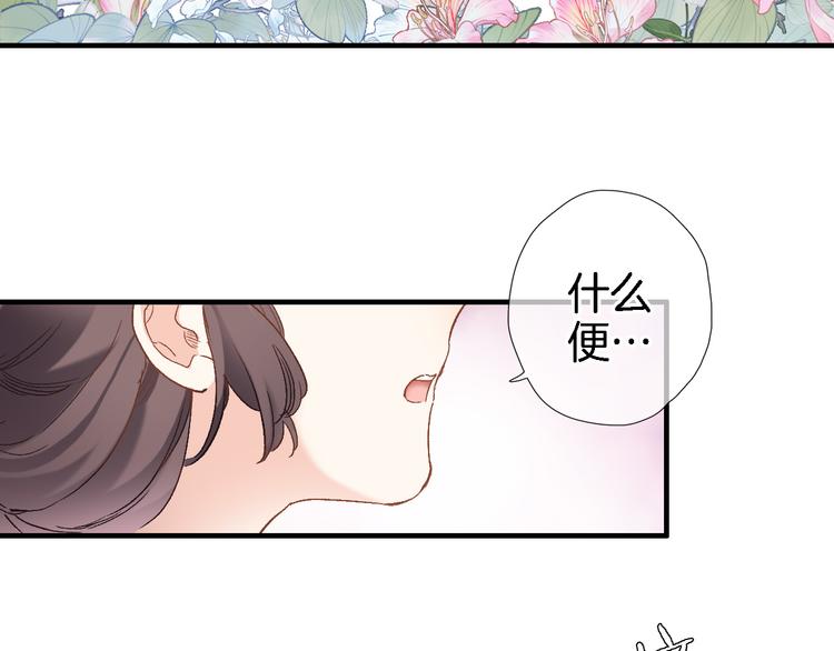 第九话 乙女游戏的打开方式吗？17