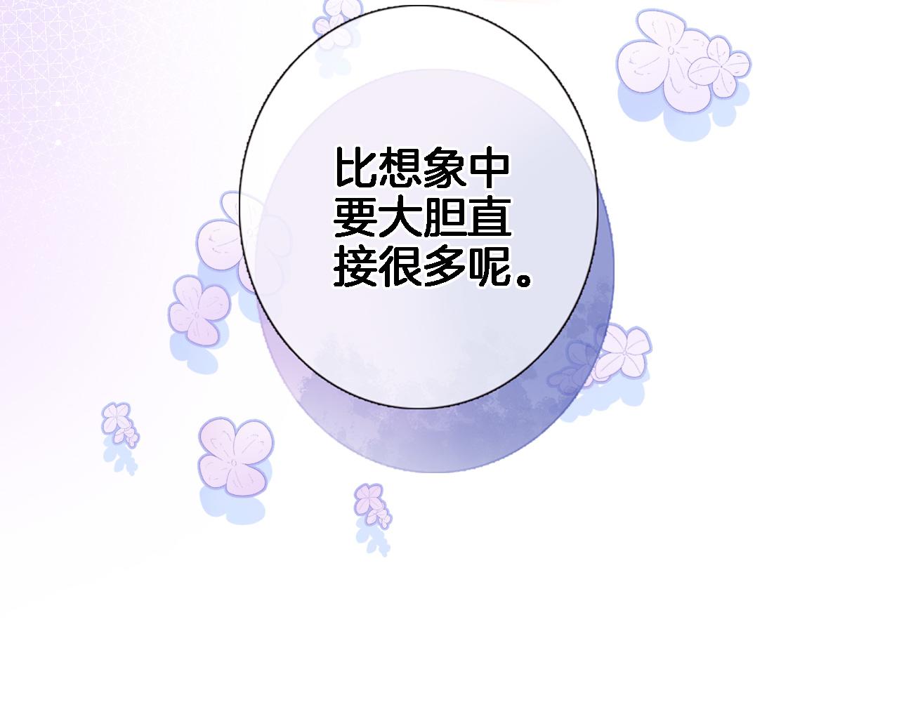 第六十六话 与你同眠10