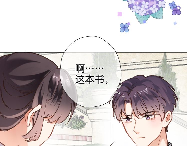 第三十二话 我的荣幸73