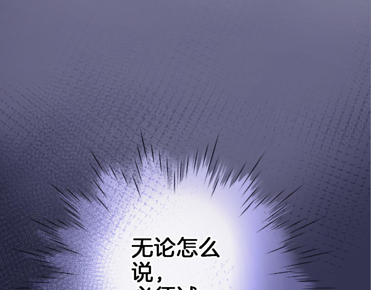 第九十三话. 陛下的突变75