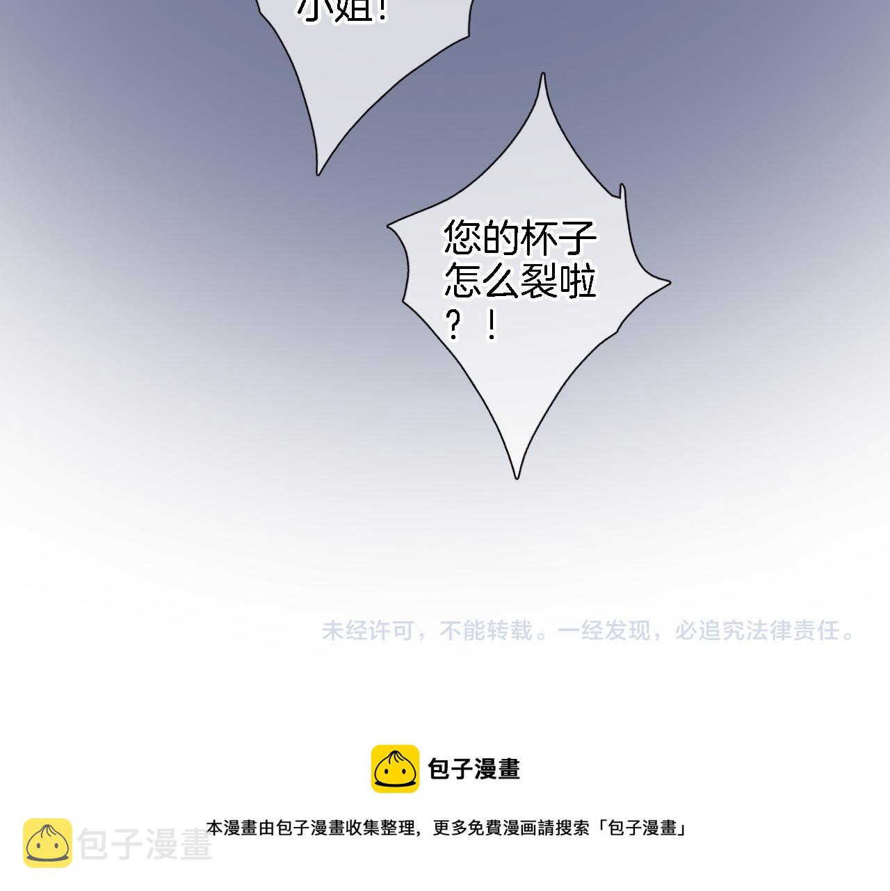 番外 帝国千金的疑惑24