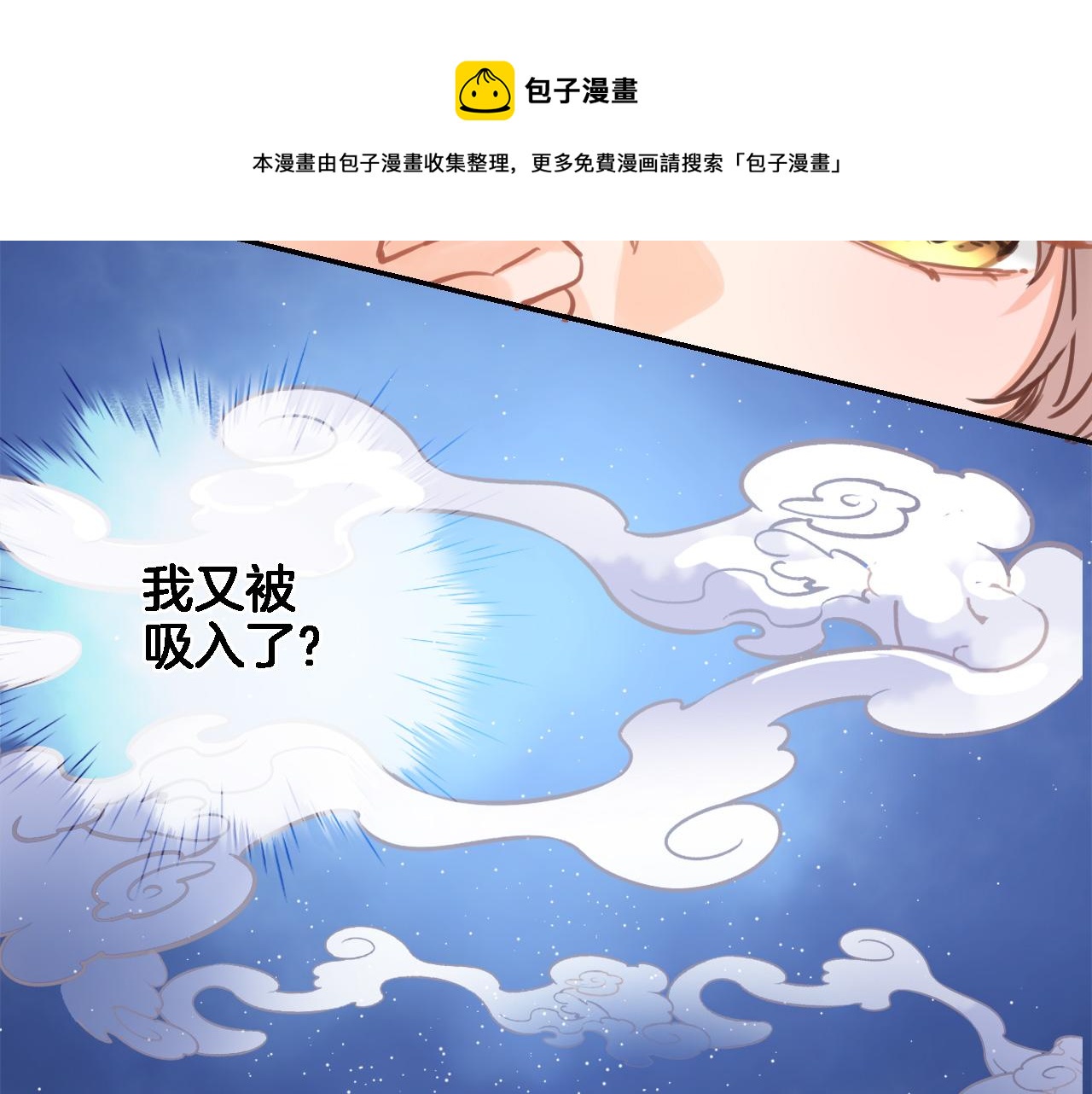 第六十七话 穿越回宫44