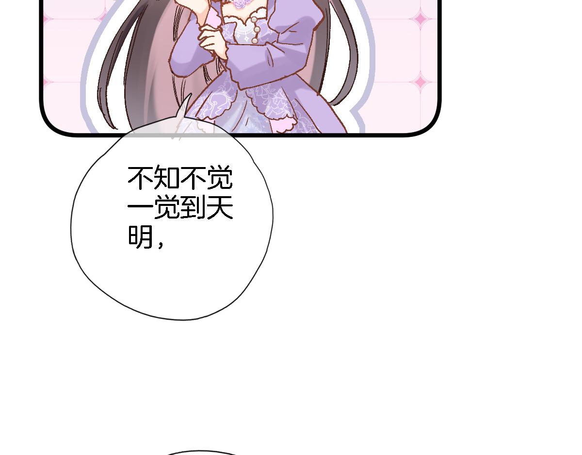 第七十六话 亲吻他73