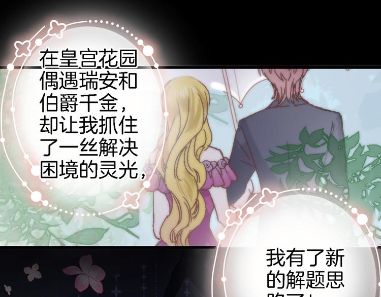 第十四话 天花乱坠0