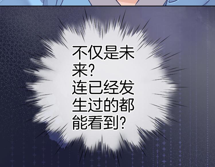 第三十四话 打破时间的限制40